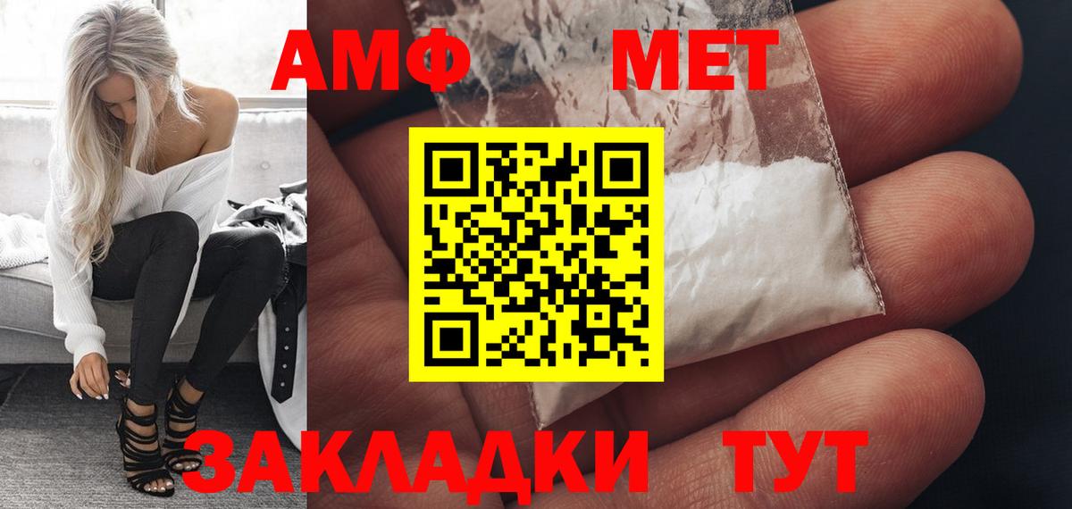 АМФЕТАМИН 97% Менделеевск