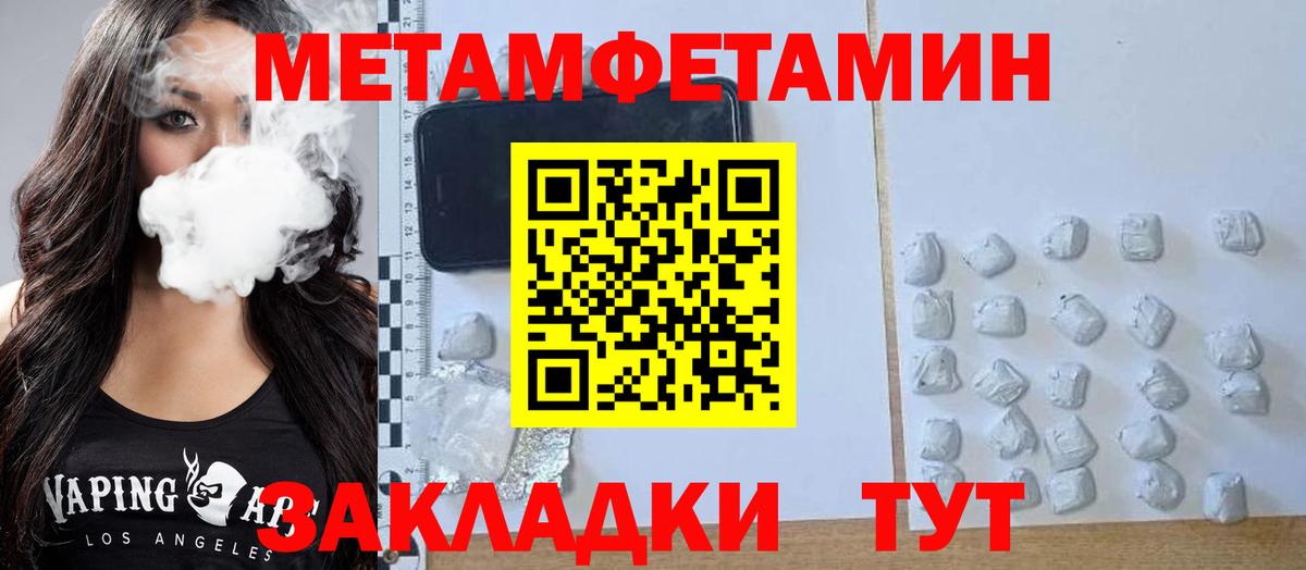 АМФЕТАМИН  Амфетамин Premium  Вход с VPN  Менделеевск 