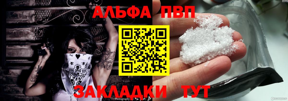 Менделеевск  Alpha PVP крисы CK  Вход с VPN  APVP VHQ 