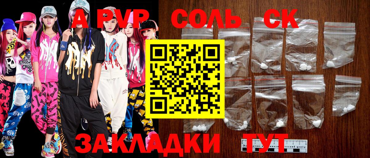 Alfa_PVP СК КРИС Менделеевск