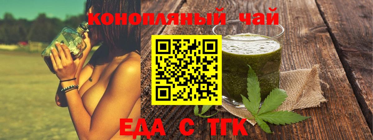 Печенье с ТГК марихуана Менделеевск