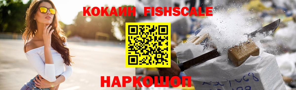 Кокаин  Кокаин Columbia  Cocaine Эквадор  Вход с VPN  Менделеевск 