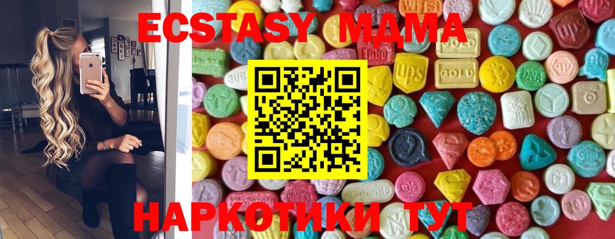Экстази mix Менделеевск