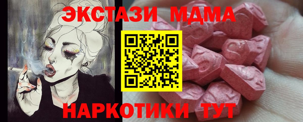 ЭКСТАЗИ Дубай  Вход с VPN  Менделеевск 