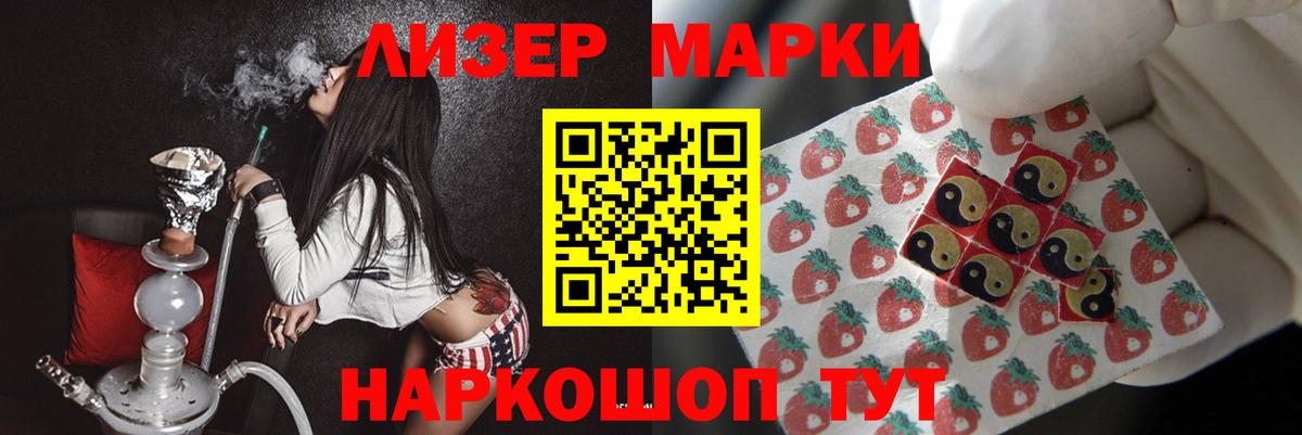 LSD-25 экстази кислота Менделеевск
