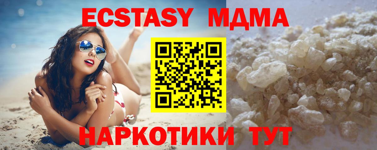 Менделеевск  MDMA crystal  Вход с VPN 