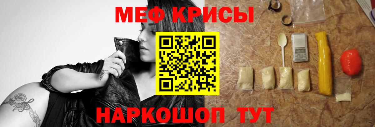 Мефедрон 4 MMC  Вход с VPN  МЯУ-МЯУ  Менделеевск 