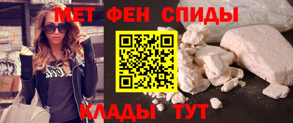 Менделеевск  Первитин пудра  Вход с VPN 