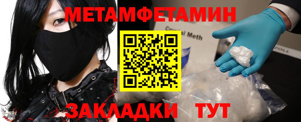 Первитин Декстрометамфетамин 99.9% Менделеевск