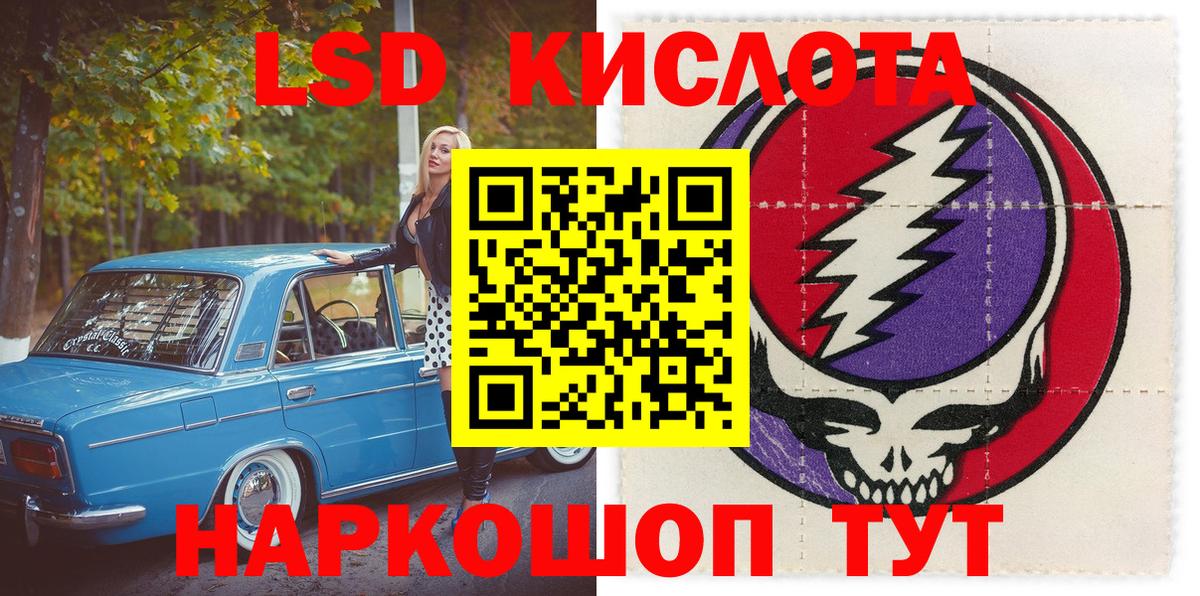 Менделеевск  Наркотические марки 1,5мг  Вход с VPN  Наркотические марки  Наркотические марки 1,5мг 