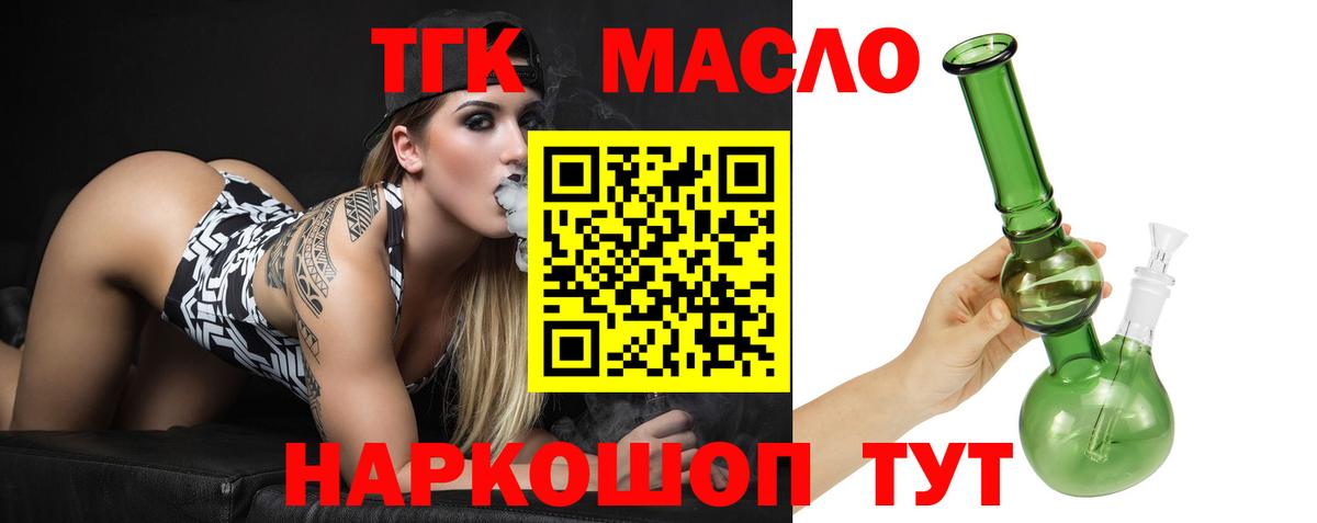 цены наркотик  Дистиллят ТГК жижа  Дистиллят ТГК вейп  Вход с VPN  Менделеевск 